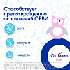 Купить Отривин Беби насадки №10 сменные д/аспиратора