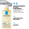 Купить La Roche-Posay Lipikar AP+ масло для купания 400мл