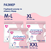 Купить Трусы послерод Джунис однораз впитыв 90-115см р.XL №3