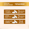 Купить Терафлекс 100 шт капсулы