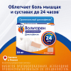 Купить Вольтарен пластырь трансдермальный 30мг/24ч №2