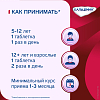 Купить Кальцемин таблетки ппо №120