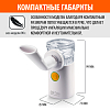 Купить Ингалятор ультразвуковой Little Doctor LD-812U