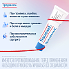 Купить Траумель С мазь 50г
