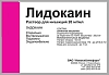 Купить Лидокаин 2 мл 2% 10 шт раствор для инъекций ампулы