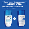 Купить Uriage дезодорант ролик 50мл