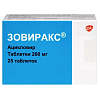 Купить Зовиракс таб 200мг №25
