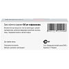 Купить Грандаксин таблетки 50мг №60