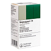 Купить Беродуал H аэрозоль д/инг доз 20мкг+50мкг 200ДОЗ балл 10мл