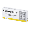 Купить Суматриптан таблетки ппо 50мг №2