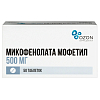 Купить Микофенолата мофетил таб ппо 500мг №50