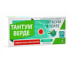 Купить Тантум Верде таблетки д/рассас №20 эвкалипт