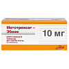 Купить Метотрексат-Эбеве 10 мг 50 шт таблетки