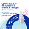 Купить Отривин Беби насадки №10 сменные д/аспиратора
