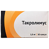 Купить Такролимус капс 1мг №50
