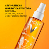 Купить Vichy Capital Soleil 200 мл масло солнцезащитное увлажняющее SPF50+