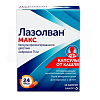 Купить Лазолван Макс 75 мг 10 шт капсулы с пролонгированным высвобождением