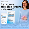 Купить Гастрикумель таблетки сублингв №50