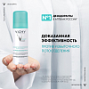 Купить Vichy дезодорант-аэрозоль 125мл п/избыточного потоотделения 48ч