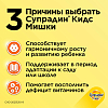 Купить Супрадин Кидс Мишки 4 г 30 шт пастилки жевательные