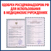 Купить Тонометр автомат Nissei DS-10А манжета 22-32см с адаптером