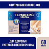 Купить Терафлекс Ультра 60 шт капсулы