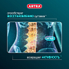 Купить Артра таблетки покрытые пленочной оболочкой №120