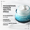 Купить Vichy Mineral 89 50 мл крем для сухой кожи интенсивно увлажняющий 100ч 