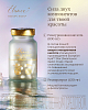 Купить Эланс Гиалуроновая к-та капс №30