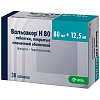 Купить Вальсакор H 80 таблетки покрытые пленочной оболочкой 80мг+12,5мг №30