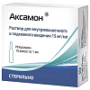 Купить Аксамон раствор д/ин 15мг/мл 1мл №10