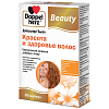 Купить Доппельгерц Бьюти Красота и Здоровые Волосы капсулы №30
