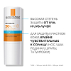 Купить La Roche-Posay Anthelios SPF 50+ 9 г стик для чувствительных зон