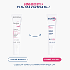 Купить 	Sensibio Eye+ Увлажняющий гель 15 мл для контура глаз против темных кругов, морщин и отеков
