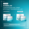 Купить Vichy Mineral 89 50 мл 48 ч гель-сорбет для лица матирующий с увлажнением для жирной и комбинированной кожи