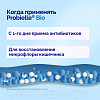 Купить Пробиэль Био капс №10