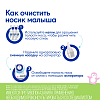Купить Отривин Бэби Комфорт 10 шт насадки для аспиратора назального сменные мягкие 