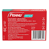 Купить Ренни таблетки жев б/сах №24 мята