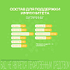 Купить Витрум Иммунактив таб шип №20