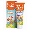 Купить Витагель гель д/внутр примен 100г со вкусом апельсина