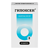 Купить Гипоксен 0,25 г 30 шт капсулы