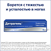 Купить Детрагель гель для наружного применения 40г
