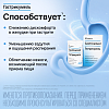 Купить Гастрикумель таблетки сублингв №50