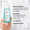 Купить Vichy Purete Thermale Успокаивающее средство для снятия макияжа с глаз, 100мл
