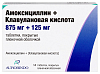 Купить Амоксициллин+Клавулановая Кислота таб ппо 875мг+125мг №14