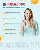 Купить Детримакс Витамин D3 таб по 1000МЕ №30