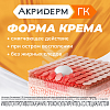 Купить Акридерм ГК крем д/наруж примен 30г