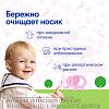 Купить Отривин Бэби Комфорт аспиратор наз с 2-мя сменными насадками (мягкие)