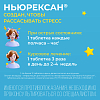 Купить Ньюрексан таблетки для рассасывания гомеопатические №50