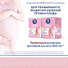 Купить 9 Месяцев Фолиевая К-та таблетки ппо 400мкг №90
